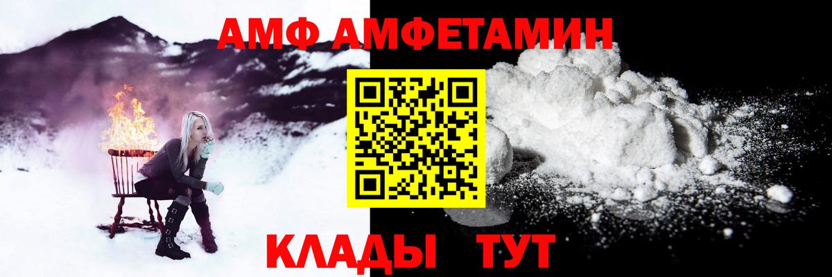 Amphetamine 98% Волжский