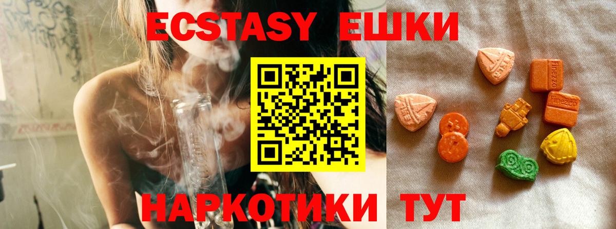ЭКСТАЗИ 99% Волжский
