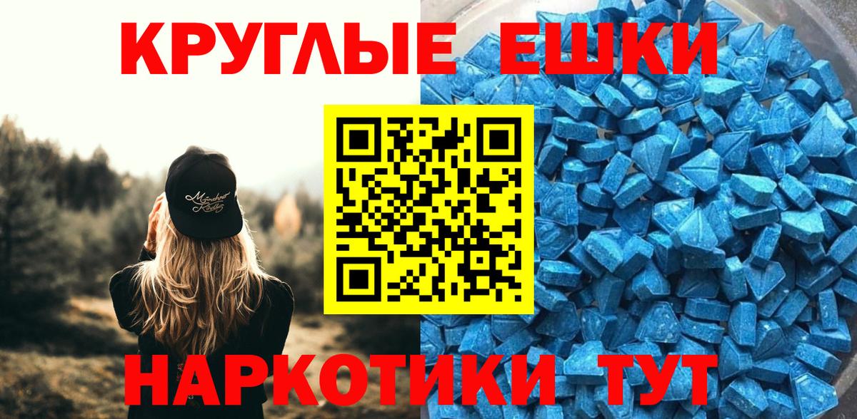 Волжский  ЭКСТАЗИ TESLA  Ecstasy  Ecstasy MDMA  Вход с VPN 