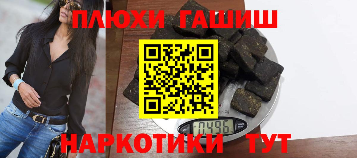 ГАШИШ гарик  ГАШИШ  Волжский  Вход с VPN 