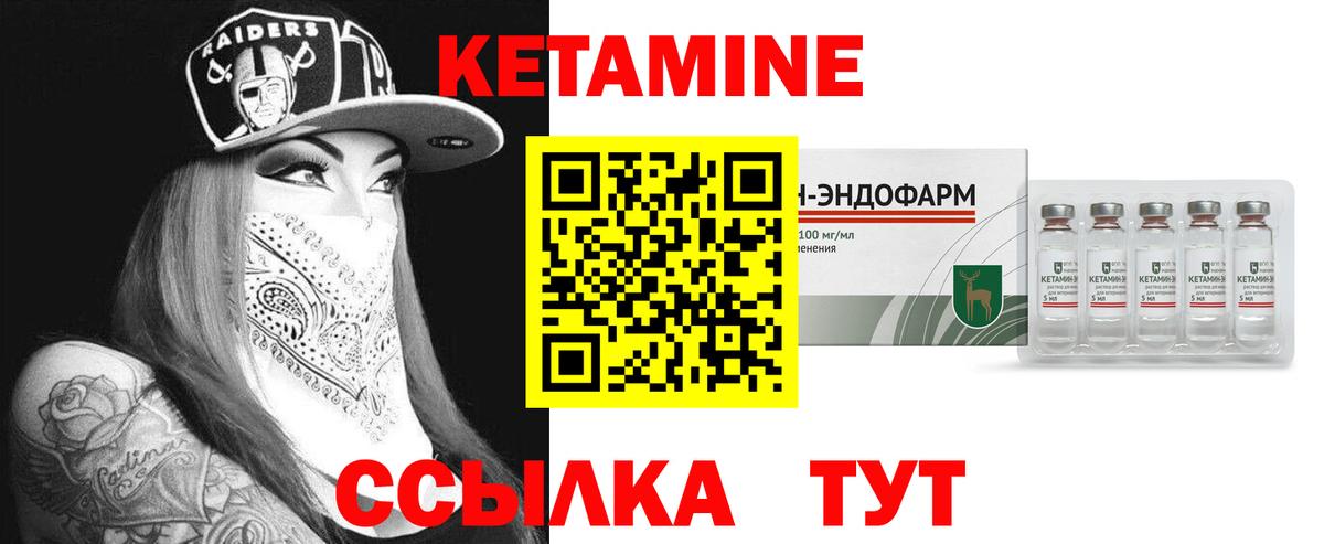 Волжский  КЕТАМИН ketamine  Вход с VPN  Кетамин ketamine 