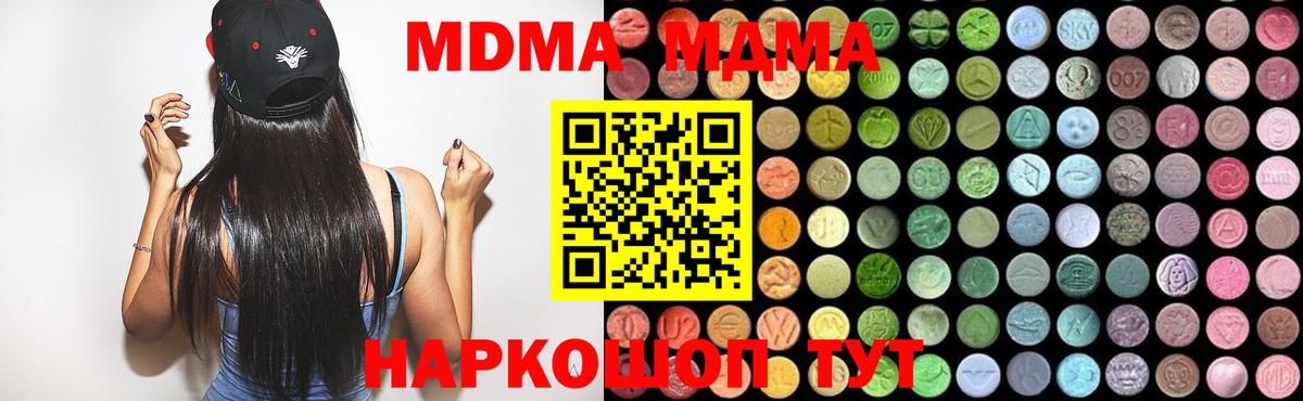 Волжский  MDMA crystal  Вход с VPN  МДМА кристаллы 