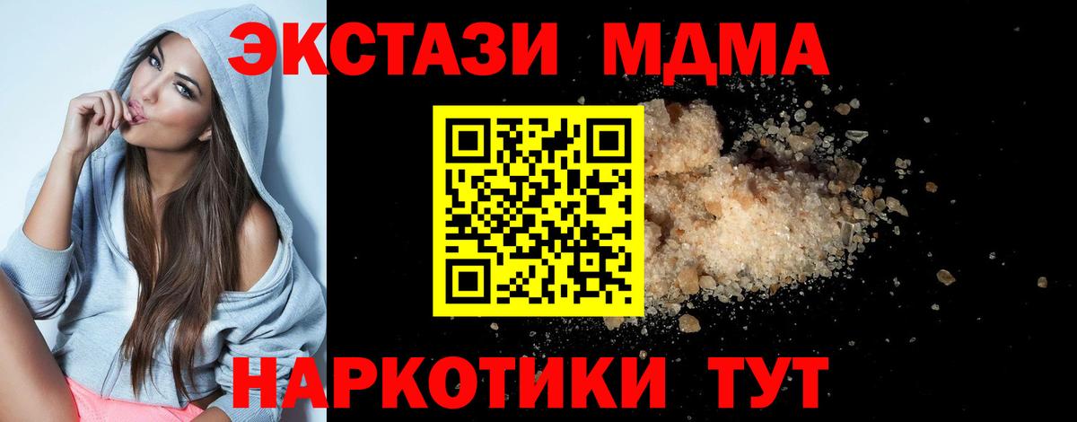 МДМА VHQ Волжский