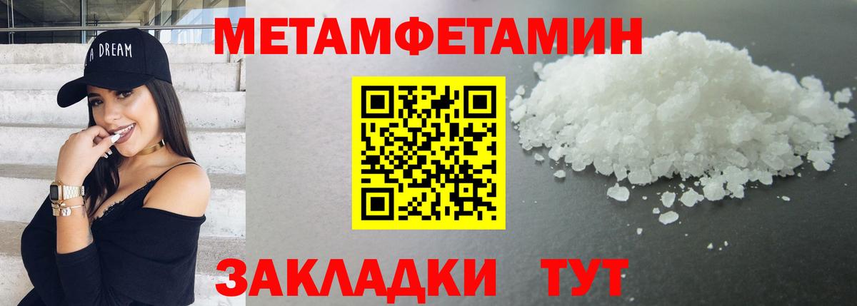 Метамфетамин  Метамфетамин мет  Вход с VPN  Волжский 