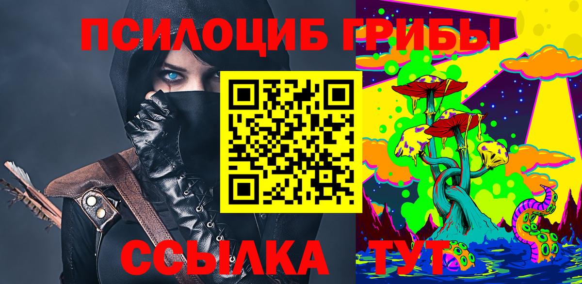Псилоцибиновые грибы Magic Shrooms  Вход с VPN  Волжский 