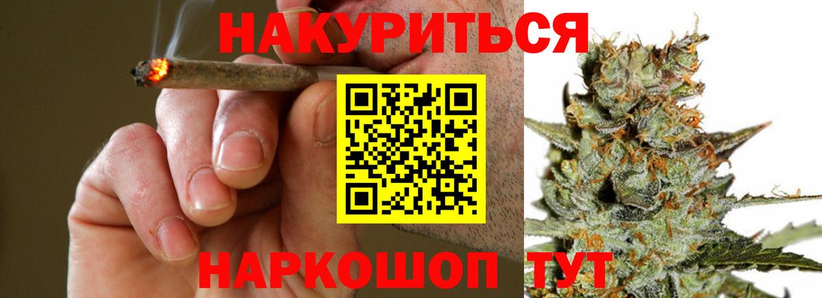 Волжский  Бошки марихуана White Widow  Вход с VPN  Каннабис ГИДРОПОН 